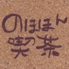koluku.jpg