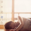 拝郷メイコ.jpg