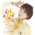 山口.jpeg